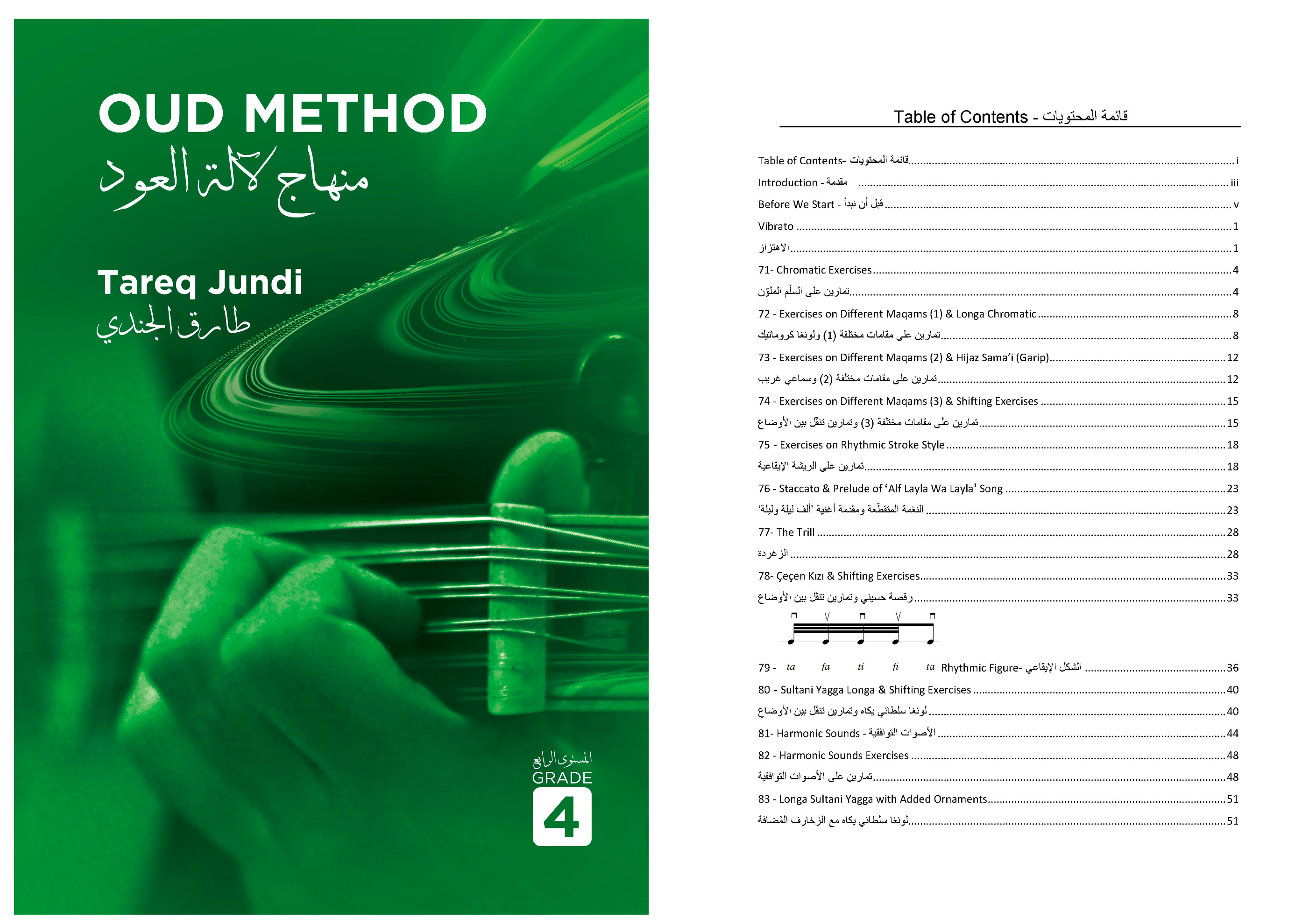 Tareq Jundi Oud Method 2 Books for Intermediate