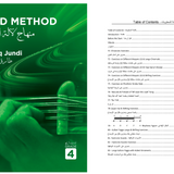 Tareq Jundi Oud Method 2 Books for Intermediate