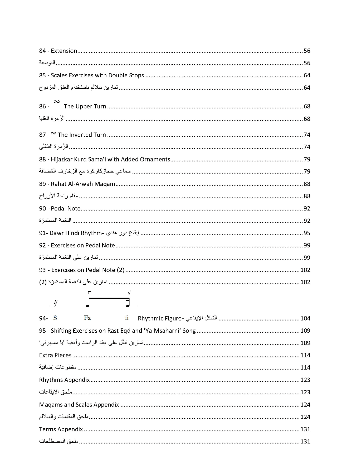 Tareq Jundi Oud Method 2 Books for Intermediate