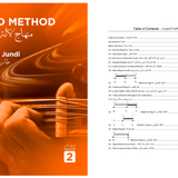 Tareq Jundi Oud Method 2 Books for Beginners