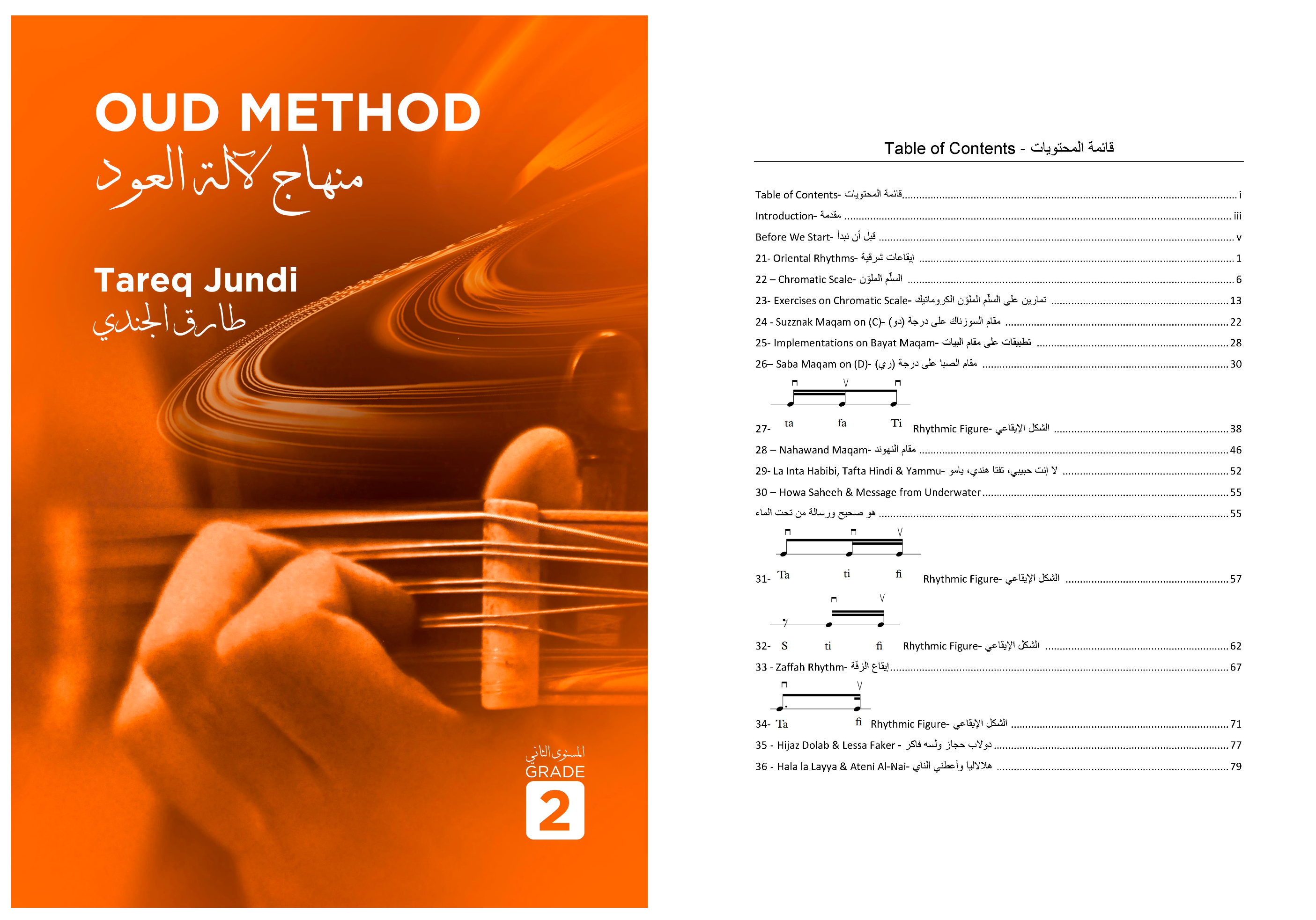 Tareq Jundi Oud Method 2 Books for Beginners