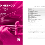 Tareq Jundi Oud Method 2 Books for Advanced Oud Players