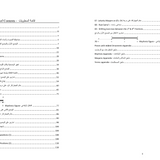 Tareq Jundi Oud Method 2 Books for Intermediate