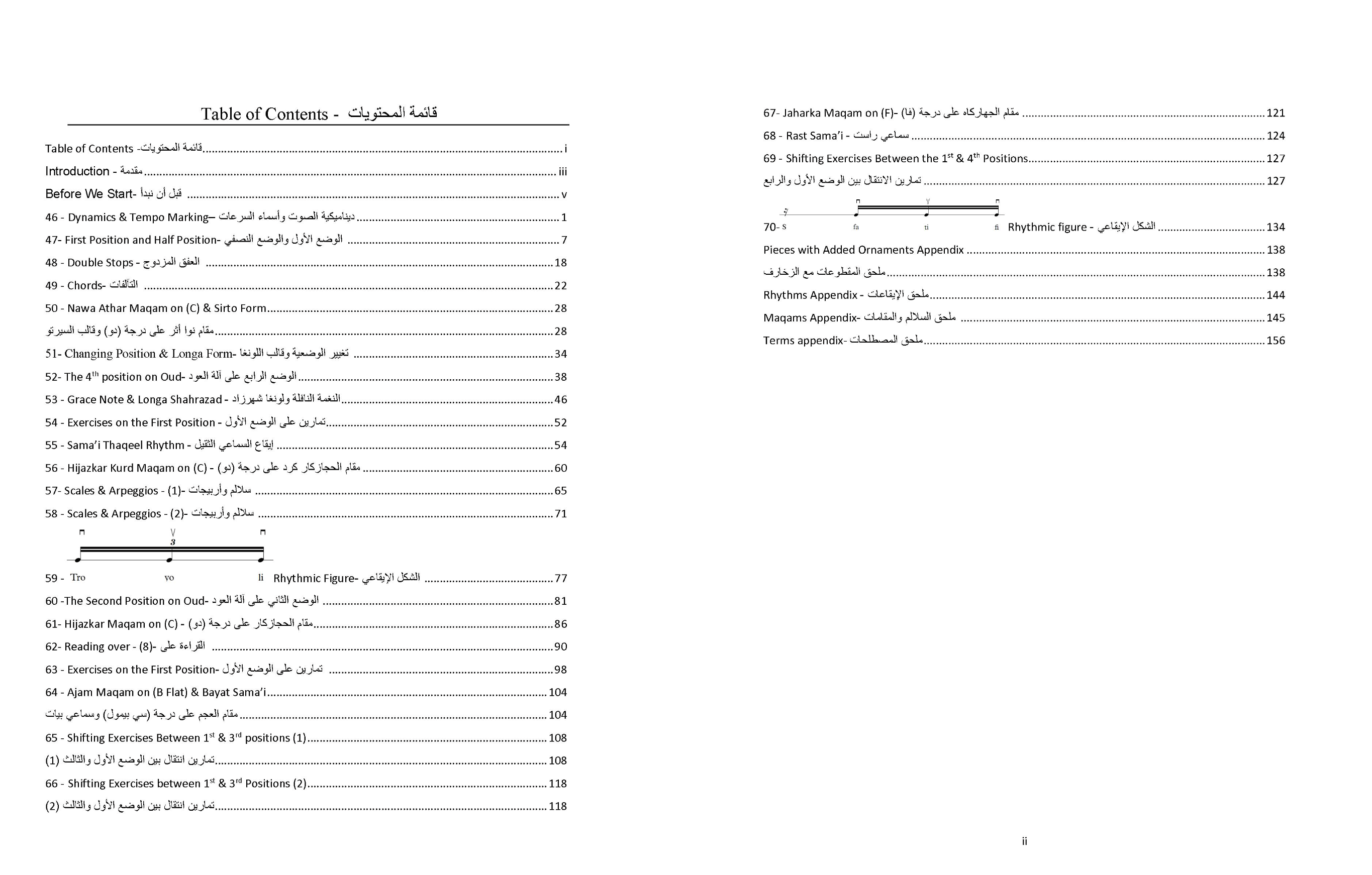 Tareq Jundi Oud Method 2 Books for Intermediate