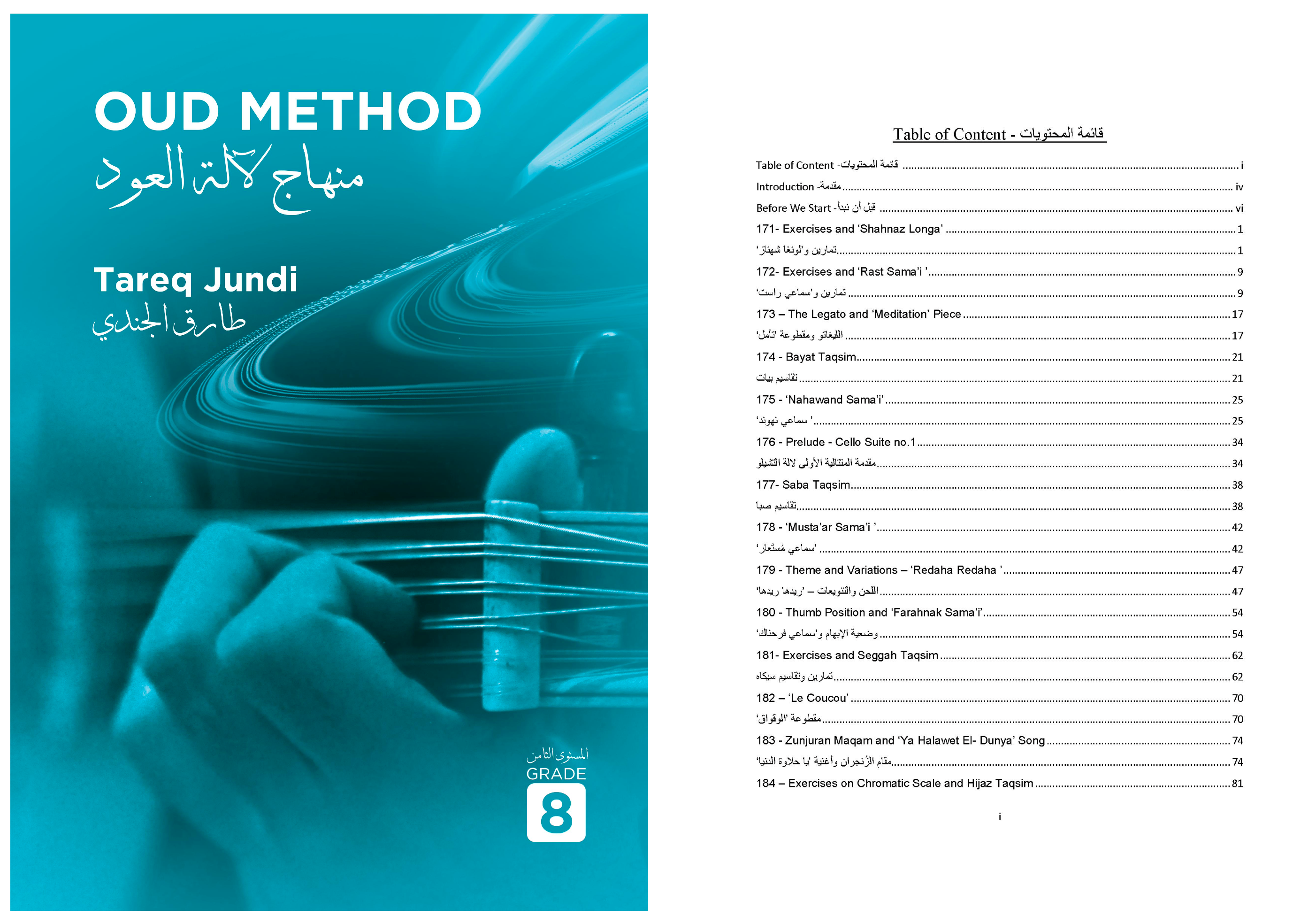 Tareq Jundi Oud Method 2 Books for Professional Oud Players