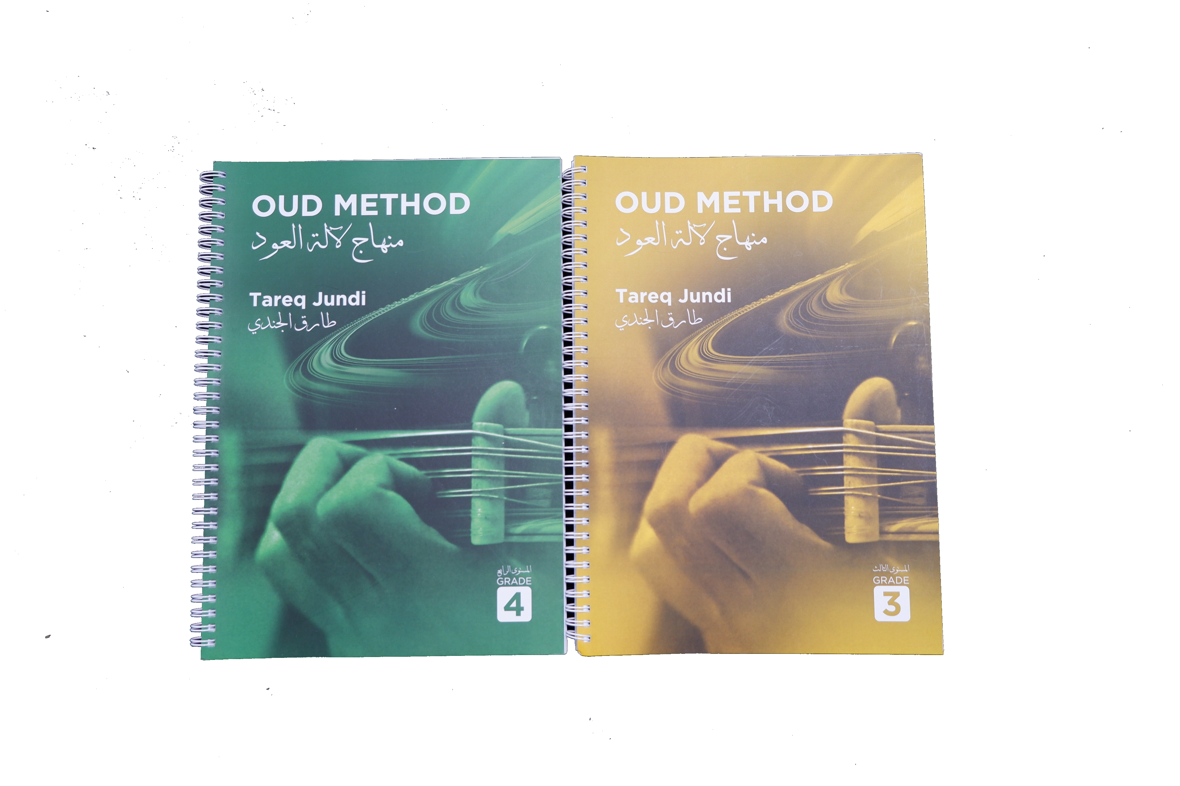 Tareq Jundi Oud Method 2 Books for Intermediate