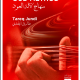 Tareq Jundi Oud Method 2 Books for Beginners