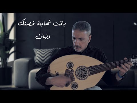 Yildirim Palabiyik Plain Oud