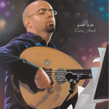 Tareq Jundi Oud Book