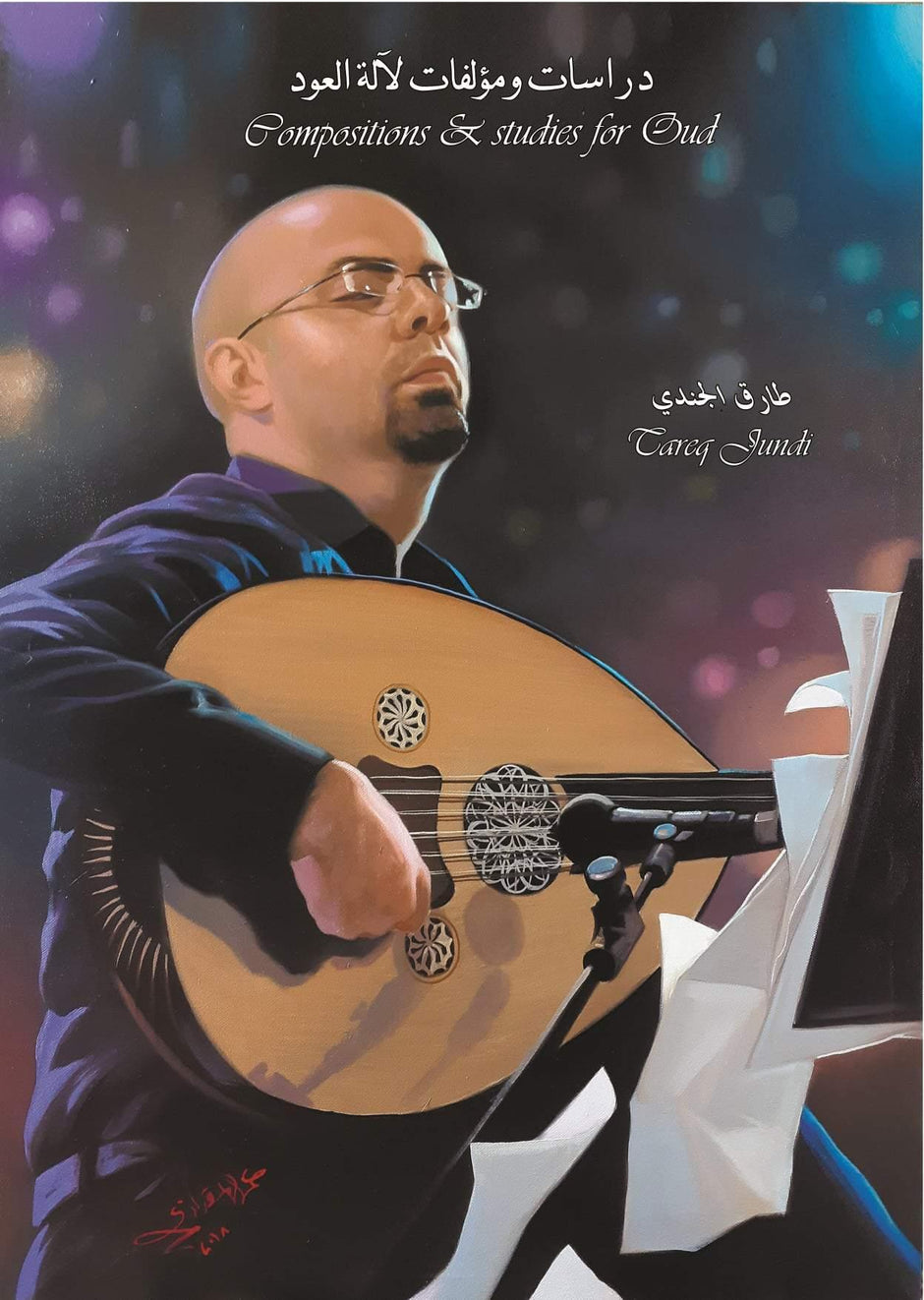 Tareq Jundi Oud Book – Sultan Instrument